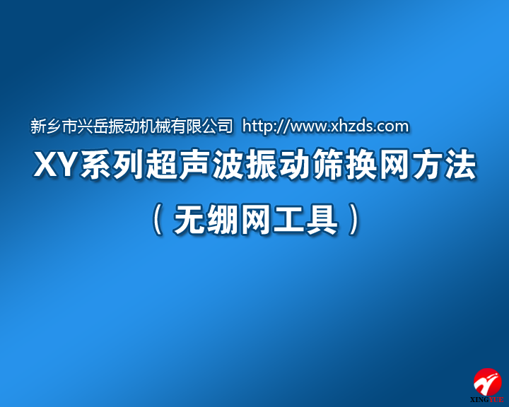 葫芦娃视频成人网址污在线观看APP筛网更换方法