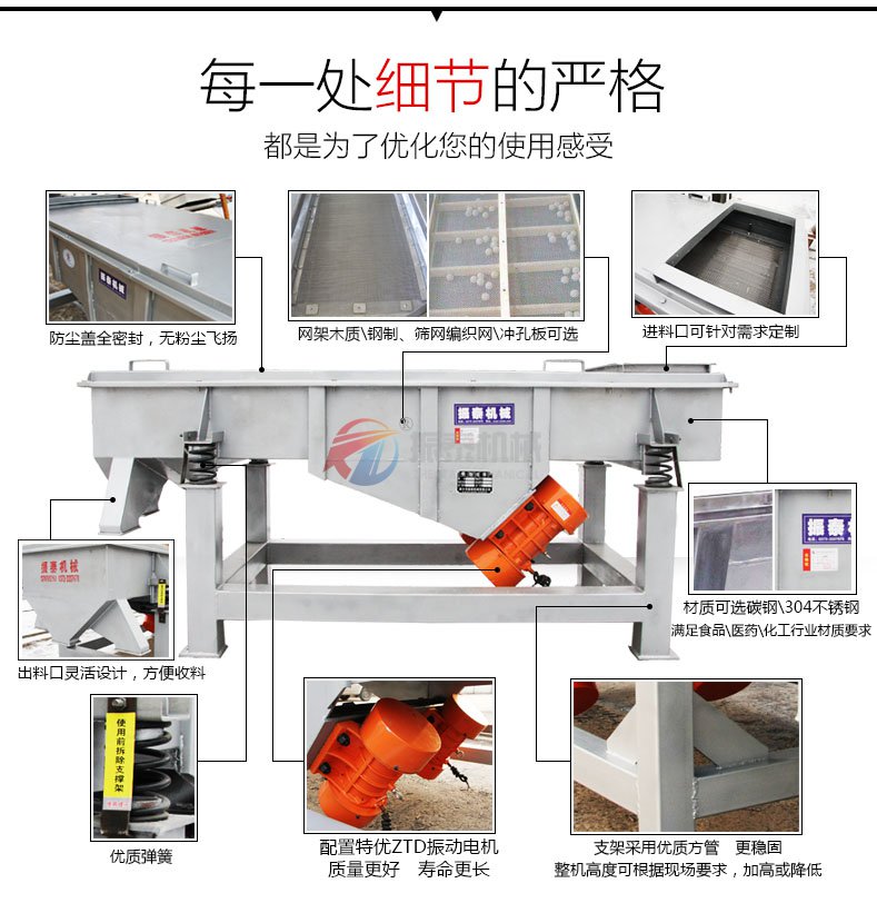 石英砂除杂筛